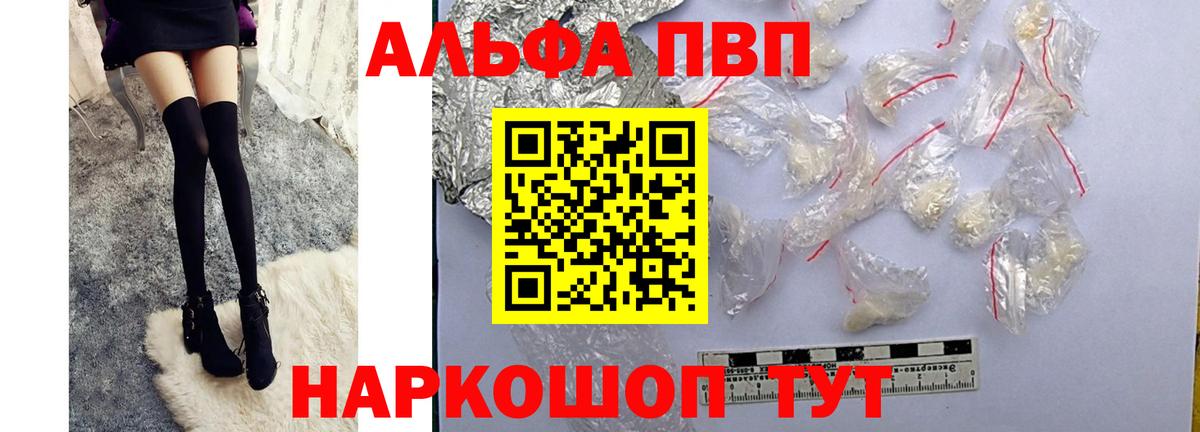 Альфа ПВП кристаллы  Alfa_PVP  Альфа ПВП кристаллы  где продают   Кирово-Чепецк  Вход с VPN  А ПВП Соль 