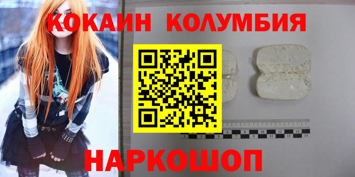 Кокаин 99%  Вход с VPN  Кирово-Чепецк  COCAIN Fish Scale 