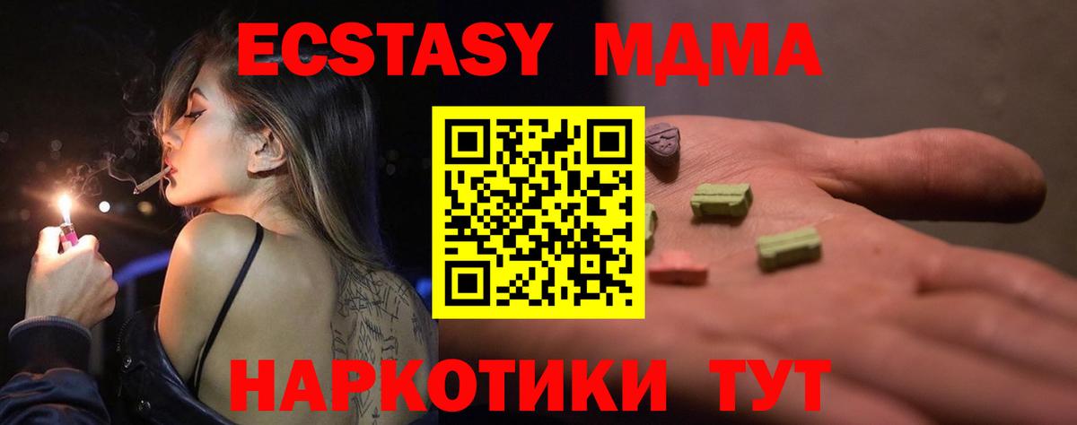 Экстази Punisher  ЭКСТАЗИ Cube  ОМГ ОМГ ONION  Ecstasy  Кирово-Чепецк  Вход с VPN 