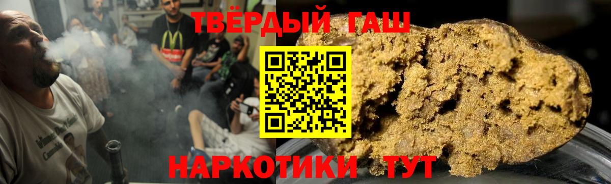 Кирово-Чепецк  Гашиш ice o lator  Гашиш Premium  ГАШ  Вход с VPN 