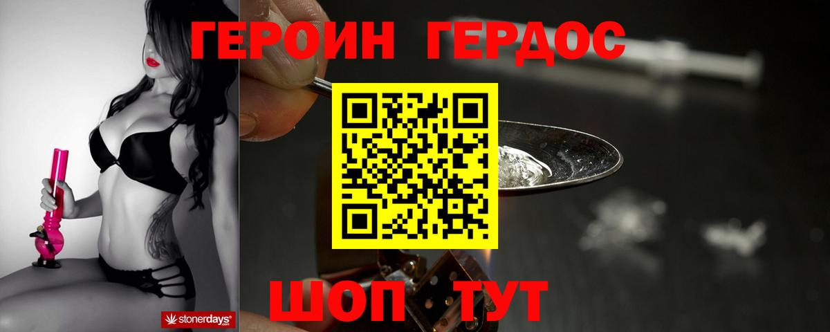 Кирово-Чепецк  Героин Heroin  Героин  Вход с VPN 