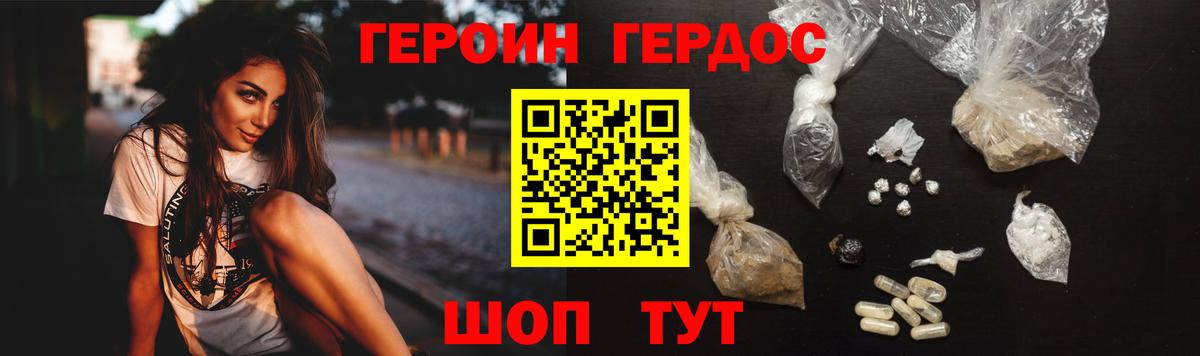 ГЕРОИН хмурый Кирово-Чепецк