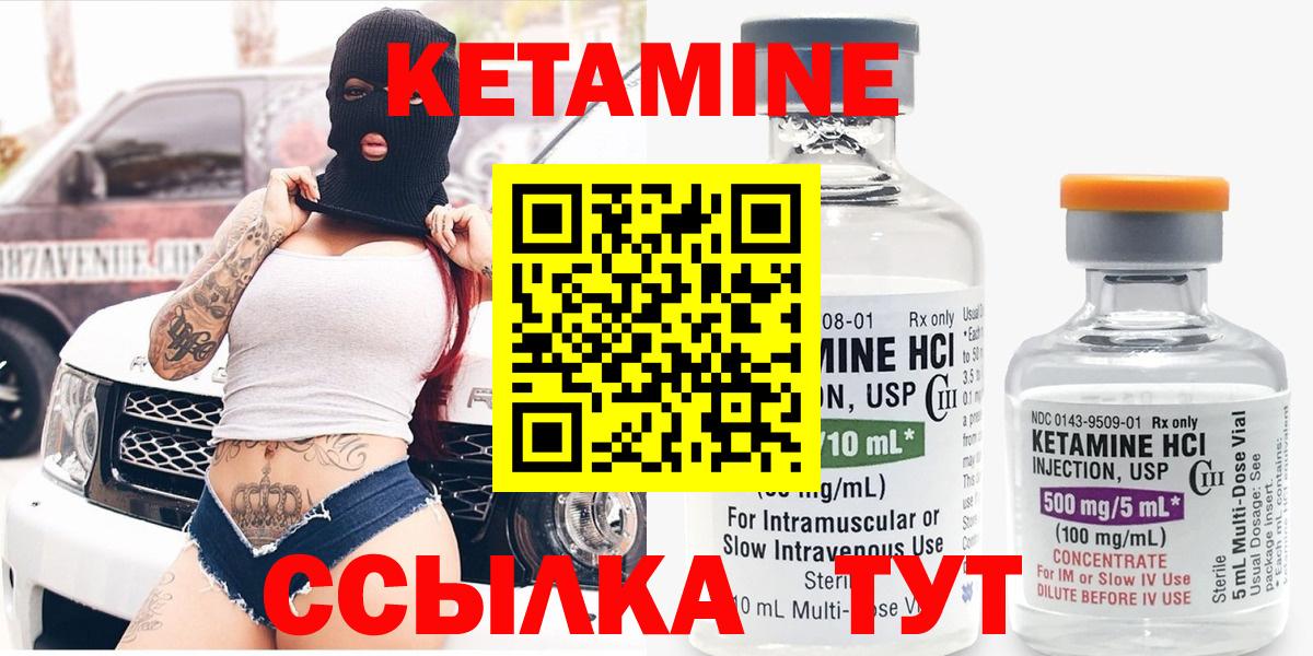 КЕТАМИН VHQ  Вход с VPN  Кирово-Чепецк 