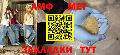 первитин Кумертау