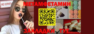 первитин Кумертау