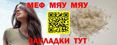 мефедрон мука Кулебаки
