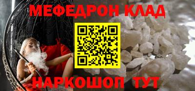 мефедрон мука Кулебаки