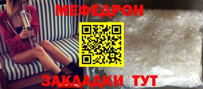 мефедрон мука Кулебаки