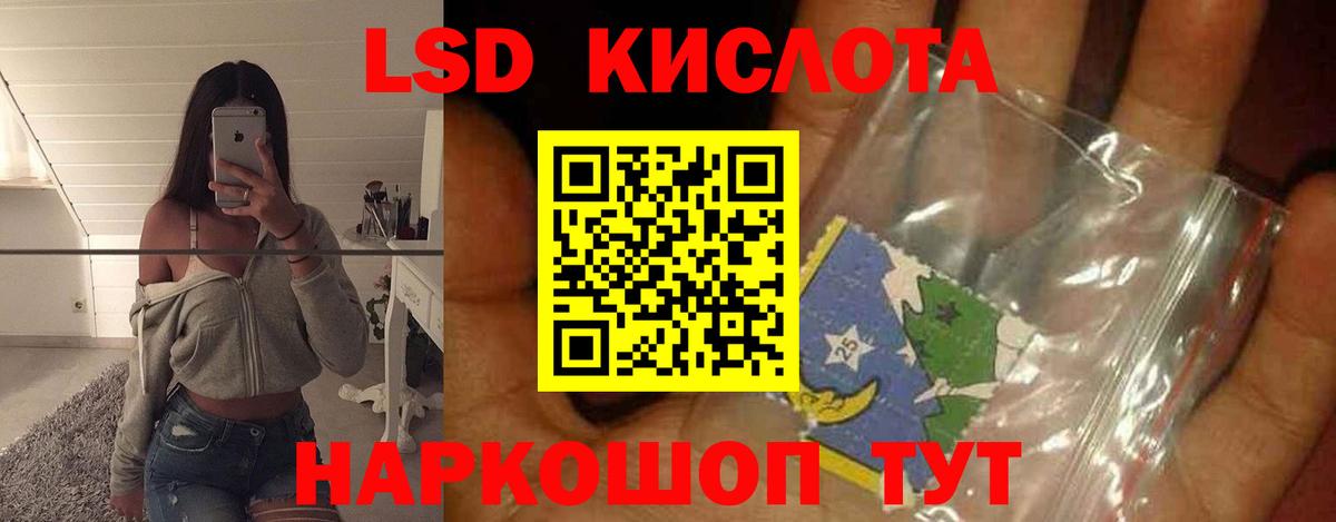 Лсд 25 экстази кислота  ЛСД экстази кислота  Вход с VPN  Кирово-Чепецк 