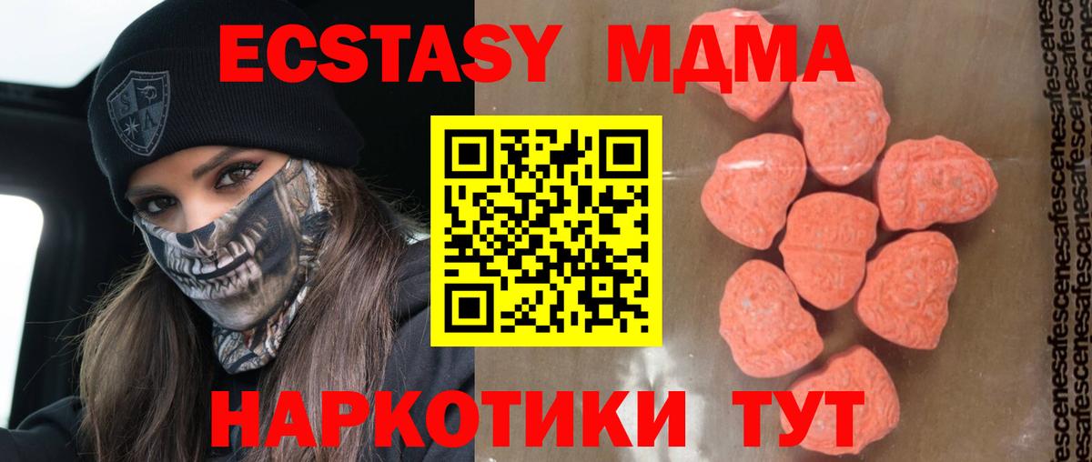 МДМА VHQ  Вход с VPN  Кирово-Чепецк  МДМА  МДМА crystal 