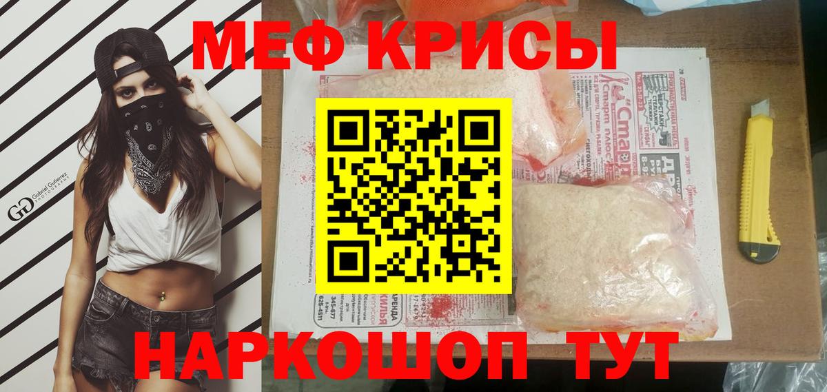 Меф мука  МЕФ  Меф  Вход с VPN  Кирово-Чепецк 