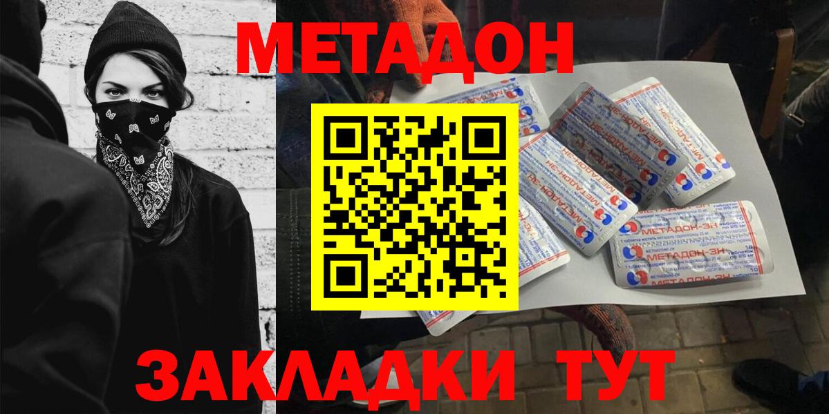 МЕТАДОН белоснежный  Метадон methadone  Вход с VPN  Кирово-Чепецк 