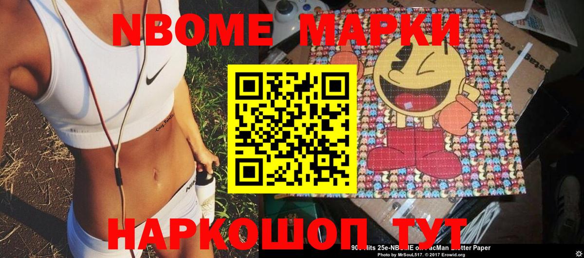 Марки 25I-NBOMe 1,5мг  Марки 25I-NBOMe 1,5мг  Вход с VPN  Кирово-Чепецк 
