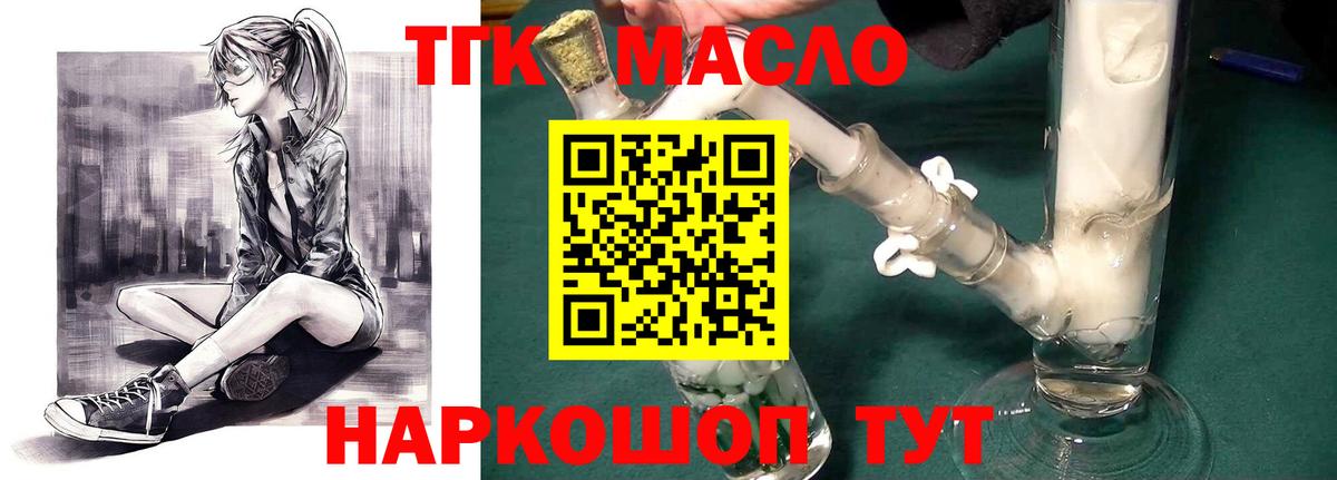 Кирово-Чепецк  Дистиллят ТГК Wax  Вход с VPN  Дистиллят ТГК вейп с тгк 