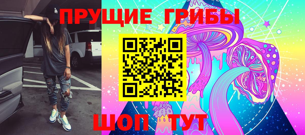 Псилоцибиновые грибы мицелий  Вход с VPN  Галлюциногенные грибы GOLDEN TEACHER  Кирово-Чепецк 